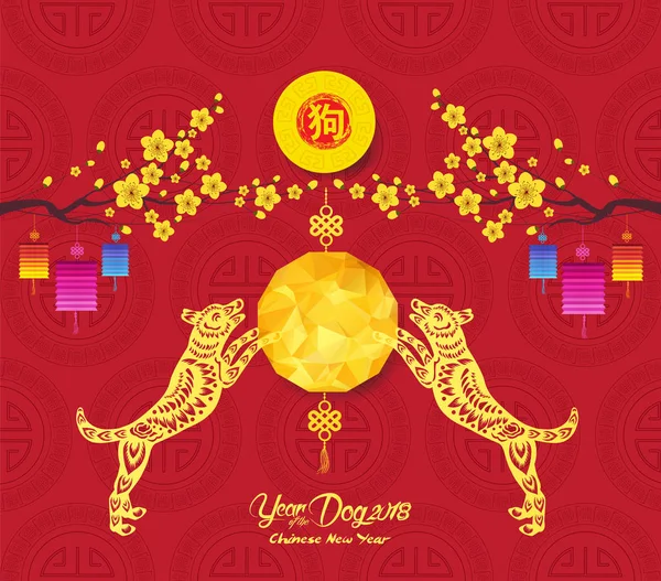 Oriental chino año nuevo 2018 fondo con linterna poligonal (jeroglífico: perro ) — Archivo Imágenes Vectoriales