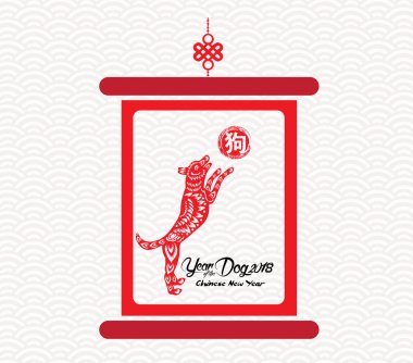 Mutlu çene yeni yıl ve yıl köpek kartı olduğunu fenerler ve çerçeve (hiyeroglif köpek köpek) 