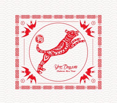 Mutlu çene yeni yıl ve yıl köpek kartı olduğunu fenerler ve çerçeve (hiyeroglif köpek köpek) 