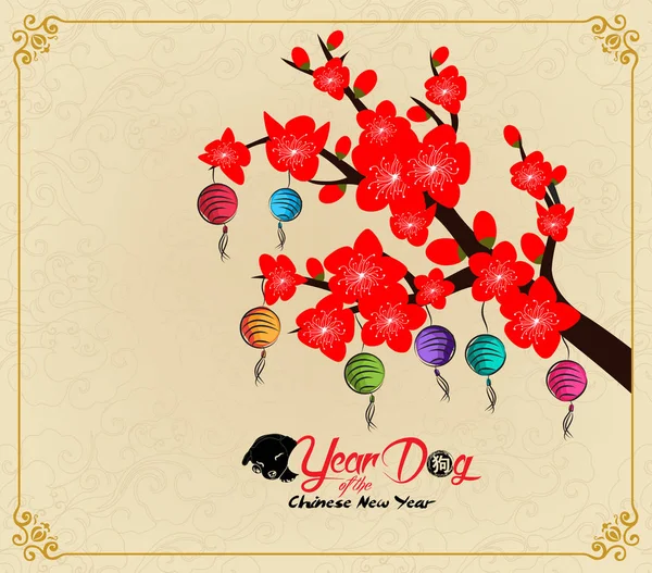 Happy Chinese new year en jaar van hond kaart is lantaarns en hond in frame (hiëroglief hond) — Stockvector