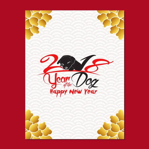 Šťastný čínský Nový rok a rok psa karty je lucerny a pes v rámu (hieroglyf pes) — Stockový vektor