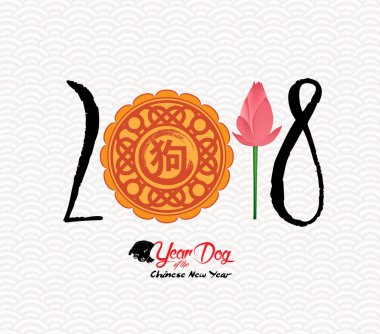 Mutlu Çin yeni yılı, köpek 2018. Ay yeni yıl lotus ve kek (hiyeroglif köpek) 