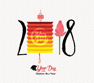 Mutlu Çin yeni yılı, köpek 2018. Delilik yeni yıl ile fener