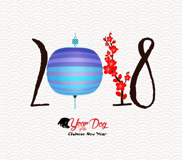 Mutlu Çin yeni yılı, köpek 2018. Ay yeni yıl fener ve çiçeği