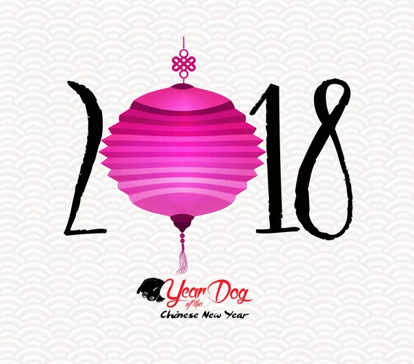 Feliz Año Nuevo Chino del Perro 2018. Año Nuevo Lunar con linterna — Archivo Imágenes Vectoriales