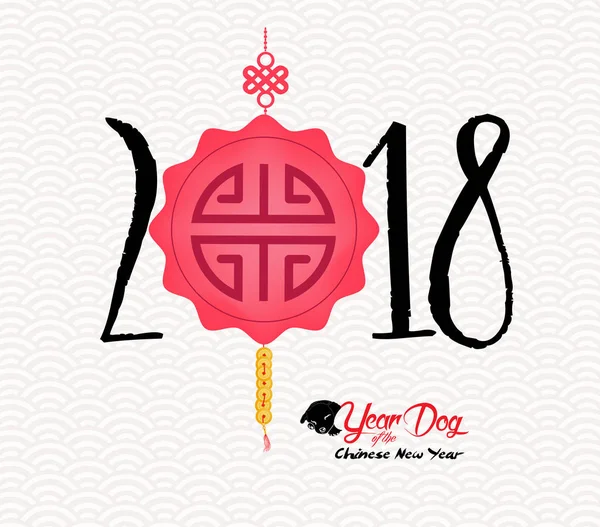 Kinesiska gott nytt år av den hund 2018. Lunar New Year med lykta — Stock vektor