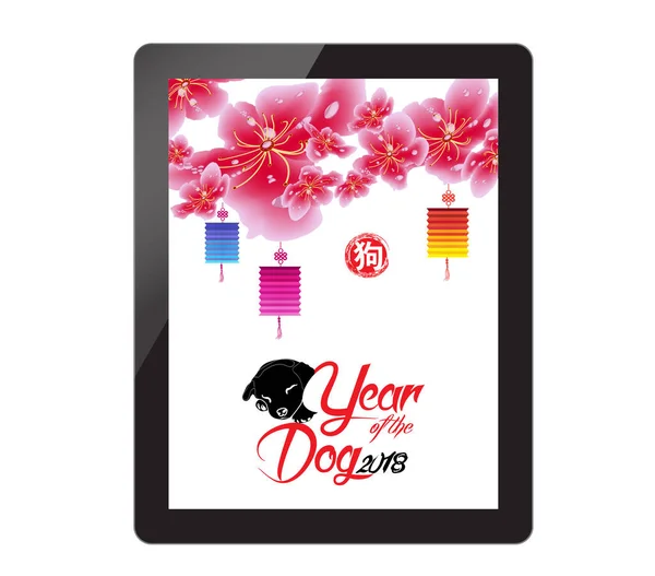 中国新的一年用在平板电脑上的樱花盛开。在狗年 — 图库矢量图片