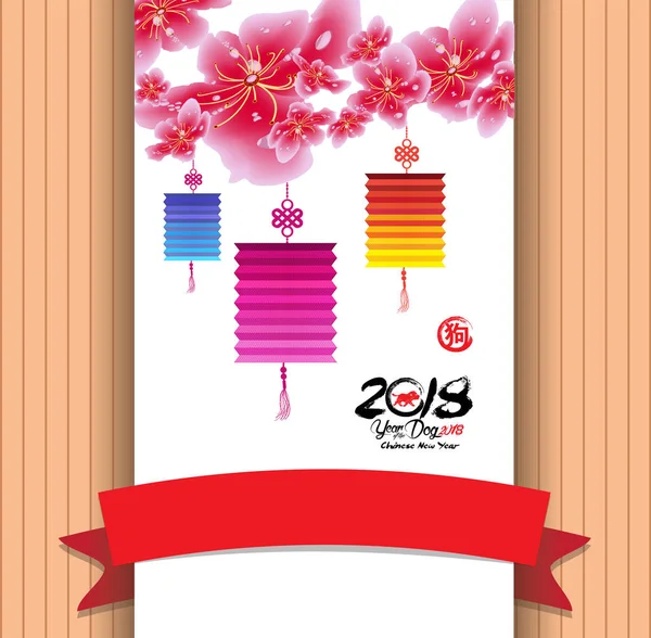 Sakura çiçek kartı. İzole kiraz çiçeği beyaz arka plan. (Hiyeroglif köpek köpek yılı)