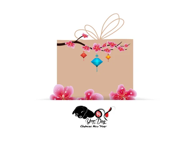 Sakura kwiatów tła. Kwiat wiśni i latarnia. Chiński Nowy rok (Hieroglif pies — Wektor stockowy