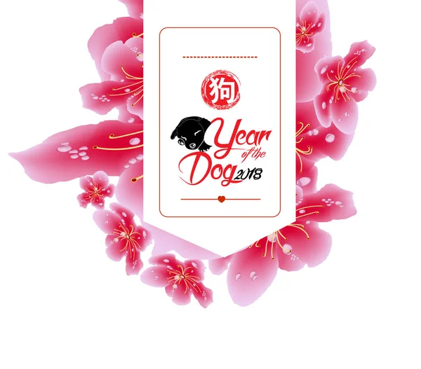 Satış banner tasarımı sakura çiçeği ile bahar. Çin yeni yılı 2018 (hiyeroglif: köpek)