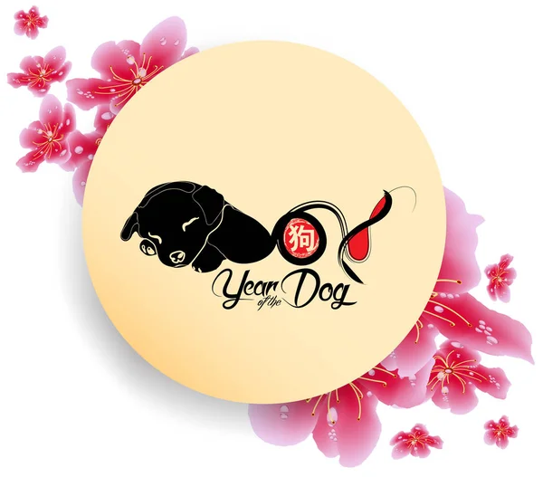 Satış banner tasarımı sakura çiçeği ile bahar. Çin yeni yılı 2018 (hiyeroglif: köpek)