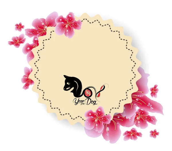 Spring sale banner design with sakura blossom. Chinese new year 2018 (hieroglyph: Dog) — Stock Vector
