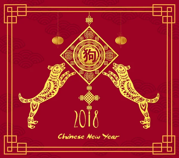 Šťastný čínský Nový rok 2018 karta se psem. Rok psa (hieroglyf pes) — Stockový vektor