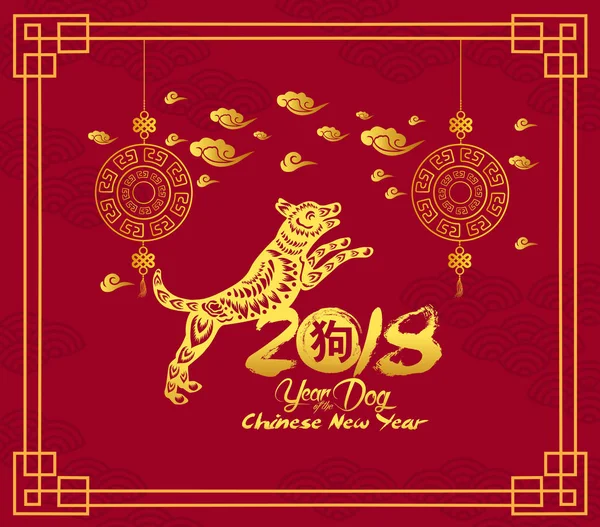 Köpek, çiçeği ve fener, köpek yılı mutlu çene yeni yıl 2018 kartı (hiyeroglif: köpek)