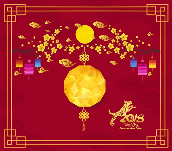 Bonne année chinoise 2018 carte avec chien, fleur et lanterne, Année du chien (hiéroglyphe : Chien ) — Image vectorielle