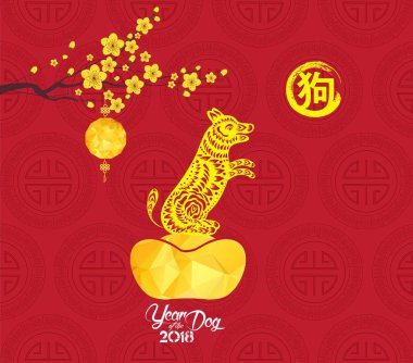 Mutlu çene yeni yıl 2018 kartı altın para. Köpek yılı (hiyeroglif: köpek)