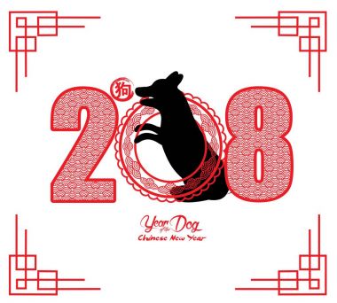 Çin yeni yıl 2018 kağıt kesme yıl of köpek vektör tasarımı (hiyeroglif: köpek)
