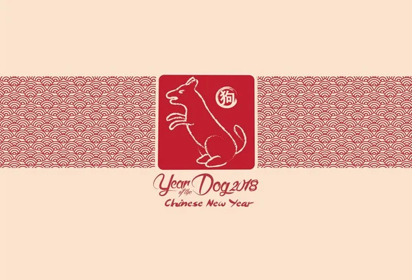 Mutlu çene yeni yıl ve yıl altın çiçek daire köpekleri ile köpek kartı