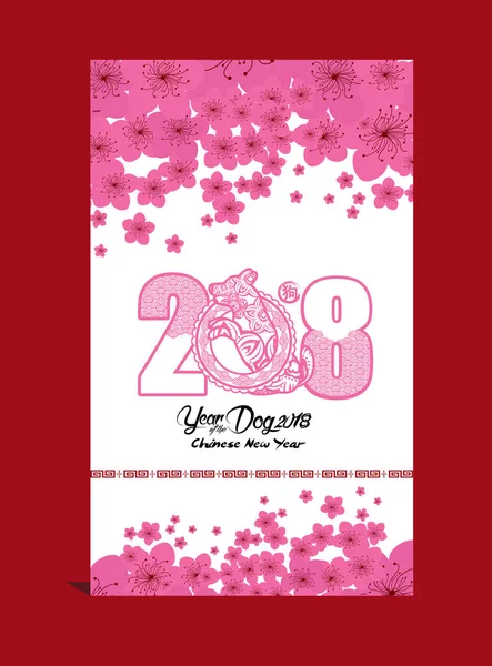 Kırmızı kağıdı bir köpek zodyak 2018 kartı çiçeği kartı ile kesin. Köpek yılı