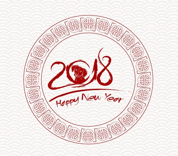 Šťastný čínský Nový rok 2018 kartu rok psa — Stockový vektor