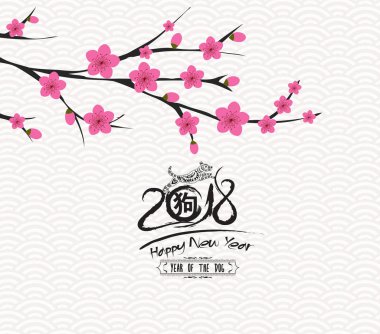 Çiçeği Çin yeni yılı köpek ve arka plan