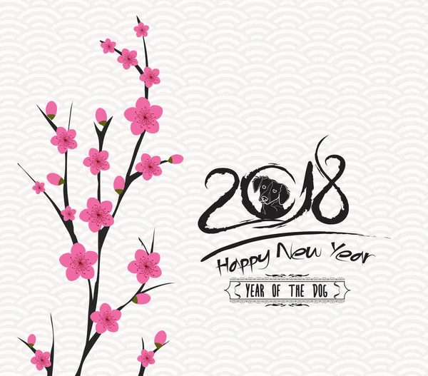 Цветение китайский новый год собака и фон — стоковый вектор