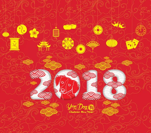 Kartkę z życzeniami Chiński Nowy Rok 2018 z papieru wyciąć psa kwitnienie — Wektor stockowy