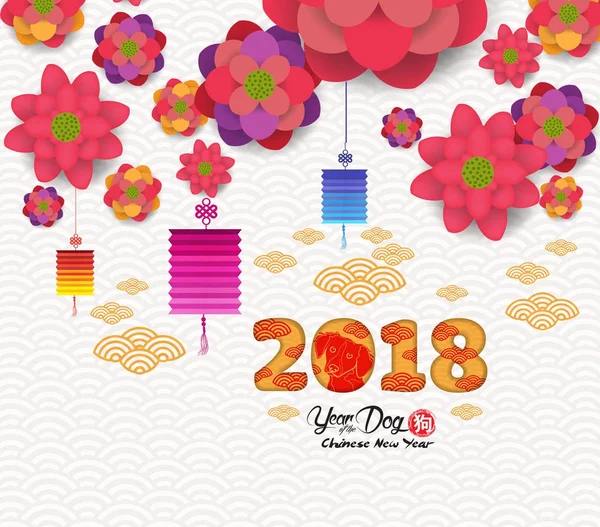 Orientaliska Happy kinesiska nyåret 2018 blommande blommor Design — Stock vektor