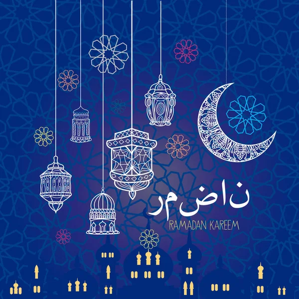 라마단 이슬람 돔에는 그래픽 디자인을 전통적 인사말 라마단어 — 스톡 벡터