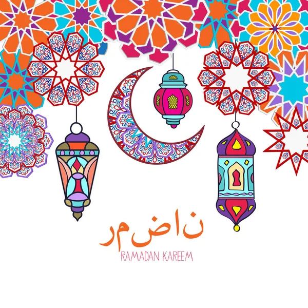 Gometrische Bloemen Met Lampen Opknoping Aan Ramadan Kareem Achtergrond — Stockvector