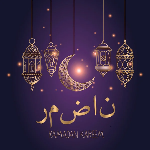 Design Fundo Elegante Para Festivais Islâmicos Ramadã Eid Lua Ramadã — Vetor de Stock