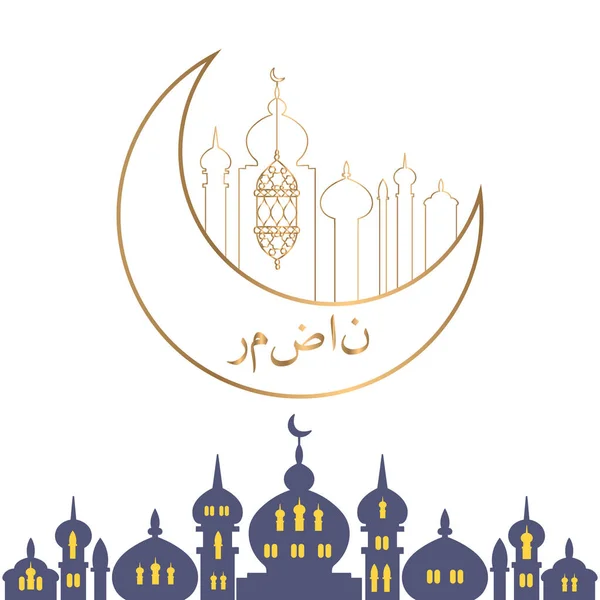 Elegantes Hintergrunddesign Für Islamische Feste Ramadan Und Eid Ramadan Kareem — Stockvektor