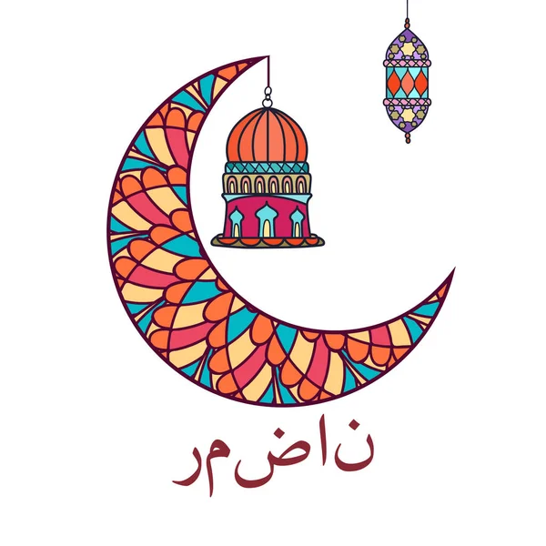 Elegante Diseño Fondo Para Los Festivales Islámicos Ramadán Eid Ramadan — Vector de stock