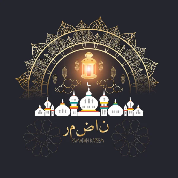 Ramadán Tradicional Festival Kareem Linternas Fondo Traducción Ramadán — Vector de stock