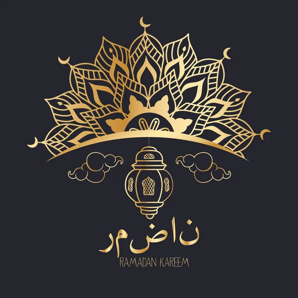 Tradicional Ramadã Kareem Festival Lanternas Fundo Tradução Ramadã — Vetor de Stock