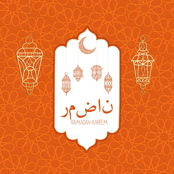 Fondo Ramadán Con Lámparas Ornamentos Traducción Ramadán — Vector de stock