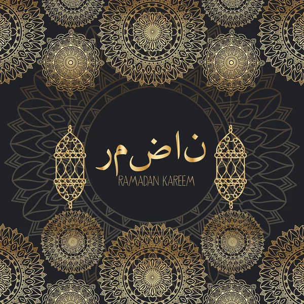 Projeto Caligrafia Islâmica Papel Lanternas Ramadan Tradução Ramadã — Vetor de Stock