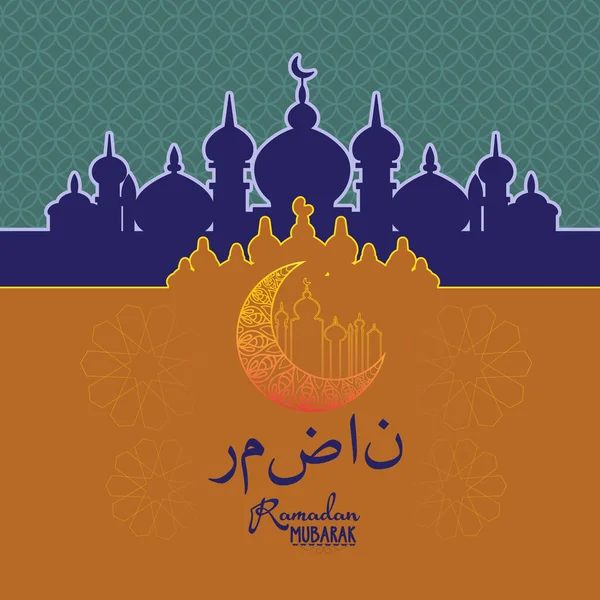 Eid 인사말 인사말 라마단 카림의 디자인 템플릿을 라마단 — 스톡 벡터