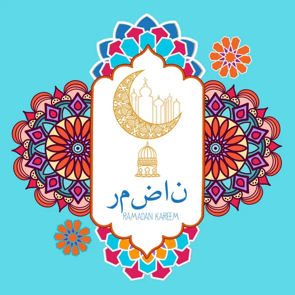 Diseño Caligrafía Árabe Ramadán Linternas Papel Traducción Ramadán — Vector de stock