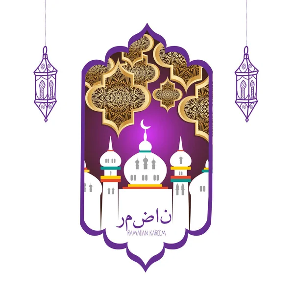 Tarjeta Felicitación Kareem Ramadán Caligrafía Islámica Diseño Ramadán Linternas Fondo — Vector de stock