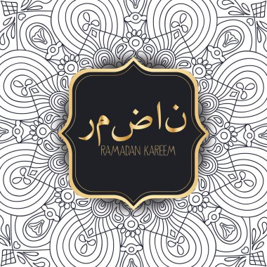 Çiçekli, mandalalı ve desenli el yapımı ramazan. Siyah ve beyaz çiçek desenleri. Kutsal Ramazan ayı için arka plan kartı. (Çeviri Ramazan)