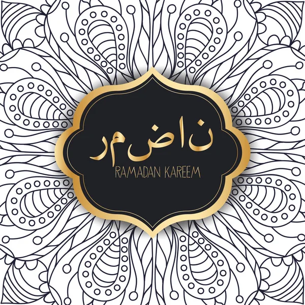 Ramadán Dibujado Mano Con Flores Mandalas Paisley Patrón Floral Blanco — Vector de stock