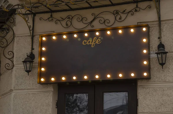 Cartel Café Vintage Calle Ciudad Signo Marrón Enmarcado Por Metal — Foto de Stock