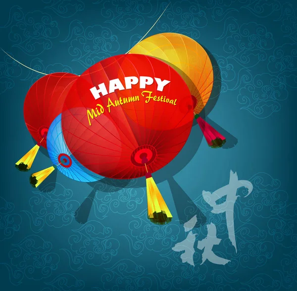 mutlu orta Sonbahar Festivali Çin arka plan