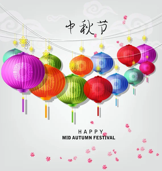 Happy mid autumn festival chinese background — Stock Vector