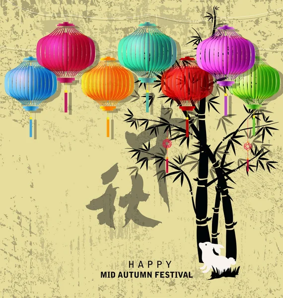 Gelukkig medio herfst festival chinese achtergrond — Stockvector