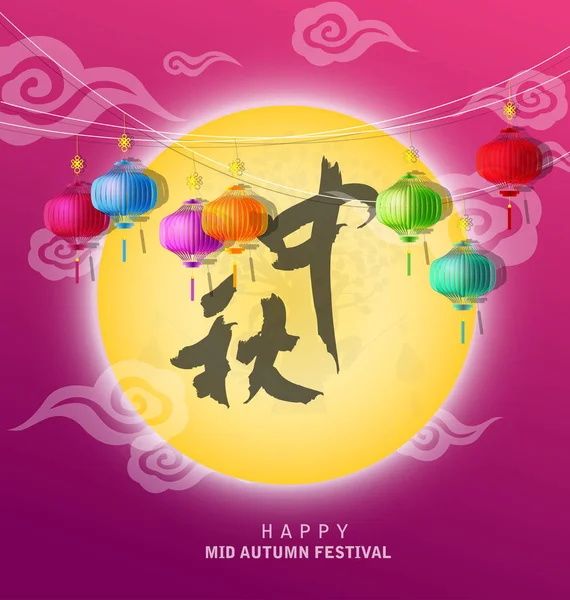 mutlu orta Sonbahar Festivali Çin arka plan