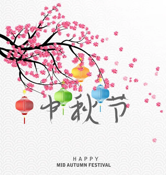 mutlu orta Sonbahar Festivali Çin arka plan