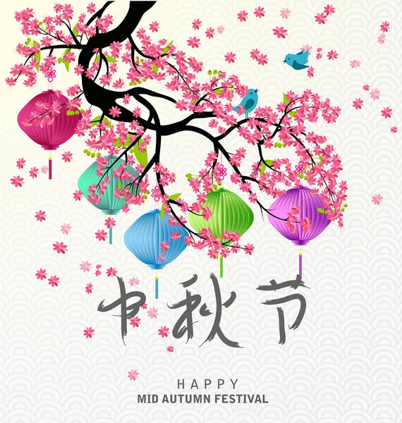 Heureux milieu de festival d'automne fond chinois — Image vectorielle