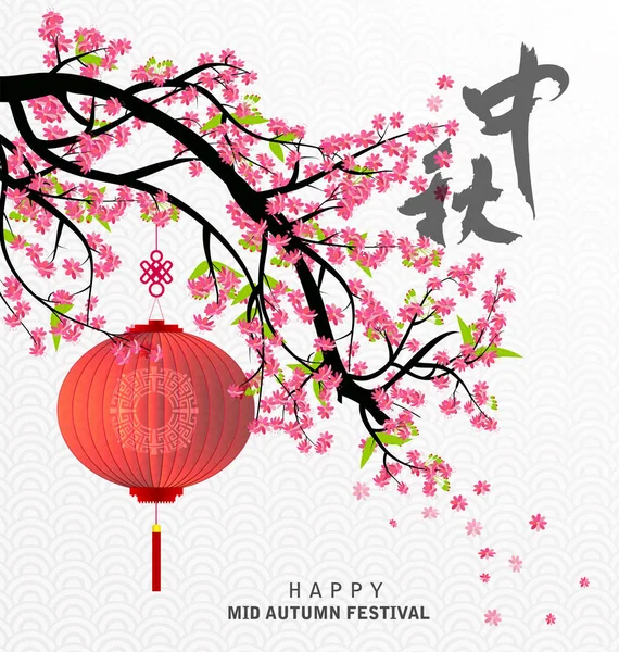 mutlu orta Sonbahar Festivali Çin arka plan